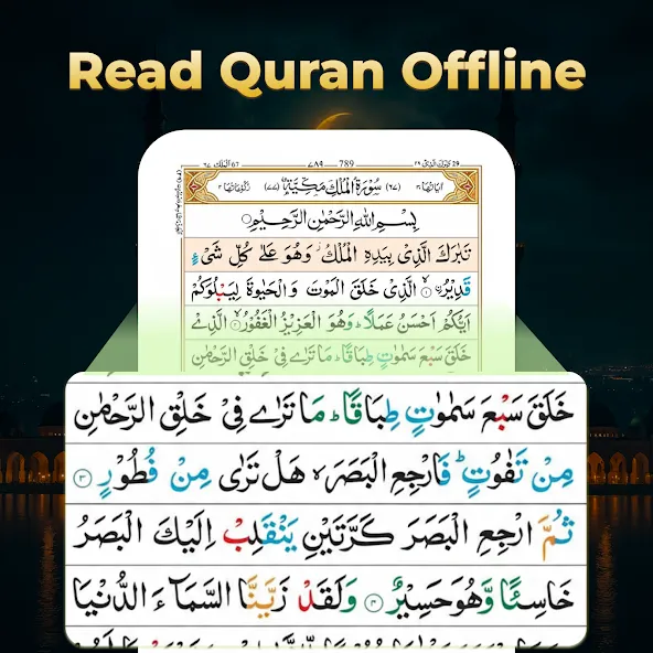 Easy Quran Mp3 Audio Offline screenshot 7