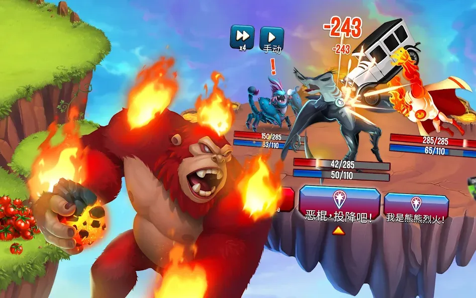 怪物传说 (Monster Legends) screenshot 8
