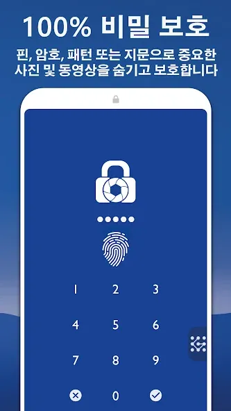 LockMyPix 개인 사진 및 비디오 금고 screenshot 1
