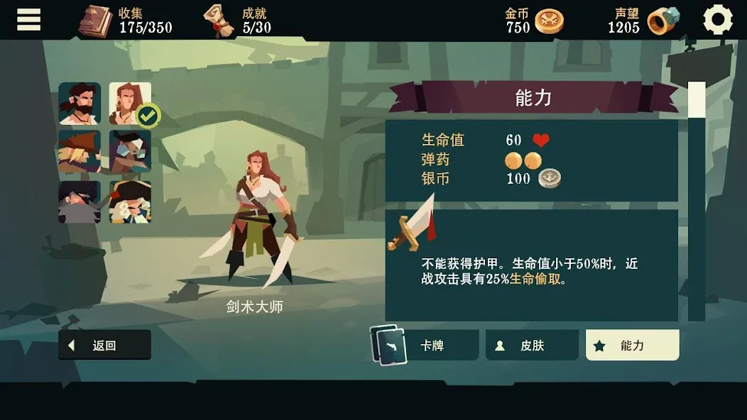枪与香蕉-Pirates Outlaws screenshot 25
