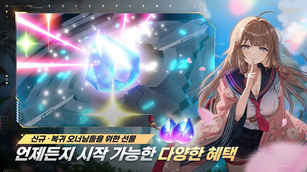 아우터플레인 (OUTERPLANE) screenshot 3