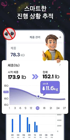 MyFitnessCoach-칼로리 계산기 & 홈트레이닝 screenshot 7