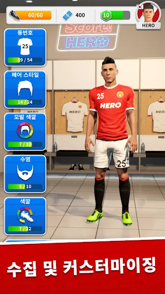 Score! Hero screenshot 1