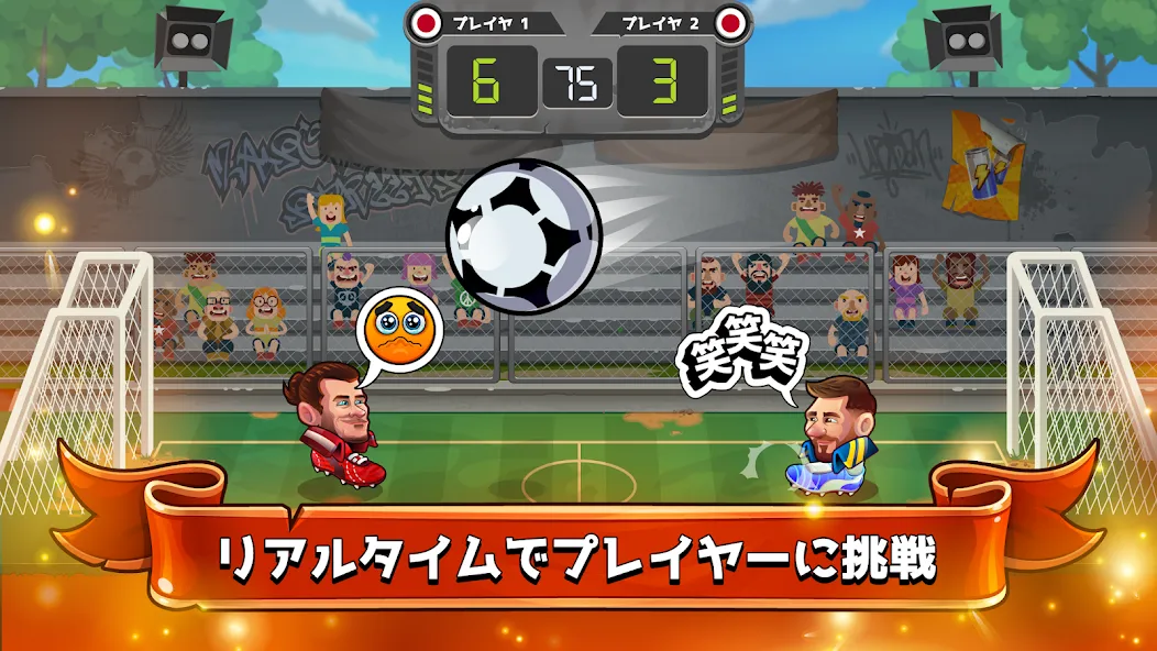 ヘッドボール - サッカーゲーム screenshot 1
