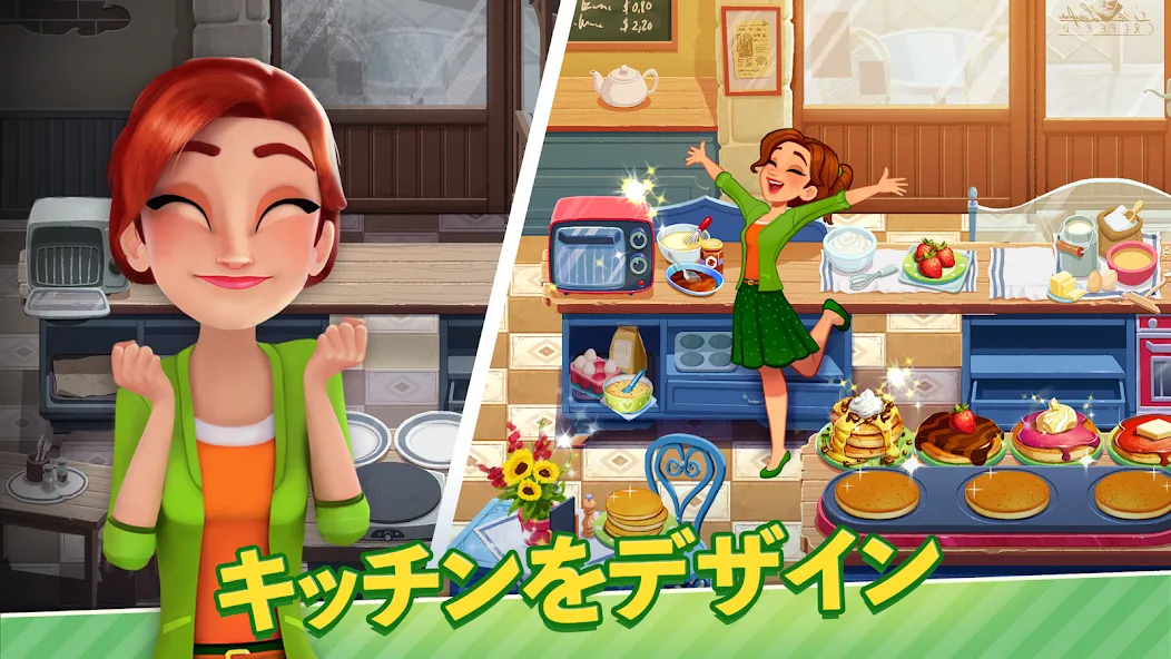 デリシャスワールド ー クッキングゲーム screenshot 1