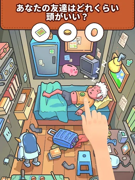 Find Out®: 隠されているものを見つけよう screenshot 10