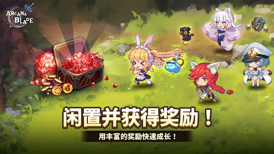阿卡纳之刃:放置角色扮演游戏 screenshot 1