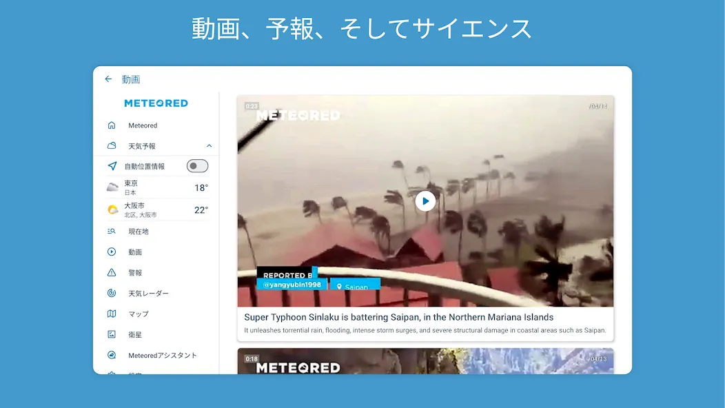 Meteored - 14日間天気 screenshot 16