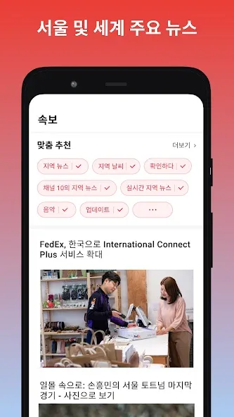 스마트 지역뉴스 screenshot 4