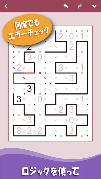 囲いパズル: ロジック & 数字パズル screenshot 2