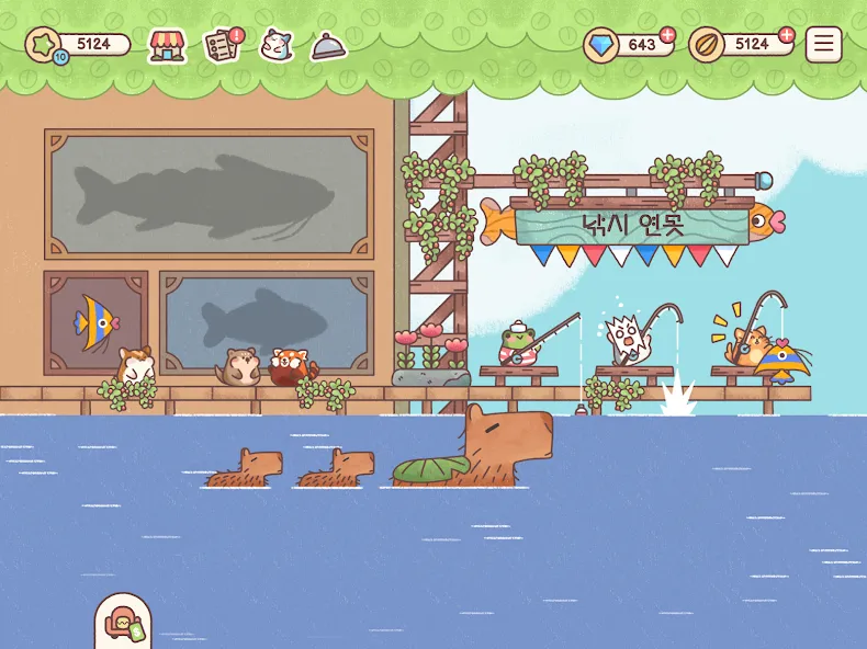햄스터 여관 screenshot 20
