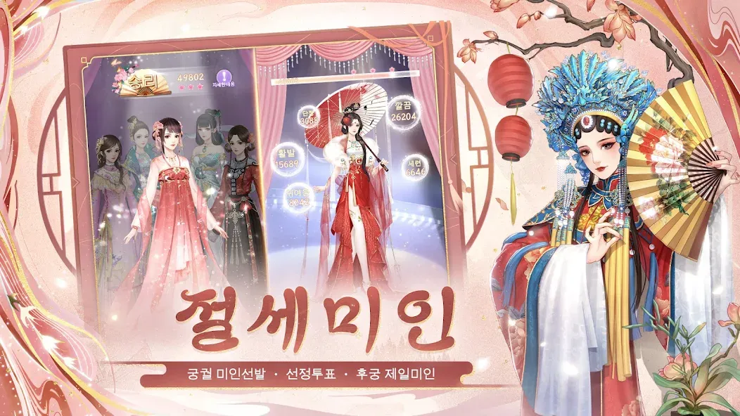 봉황비전 screenshot 5