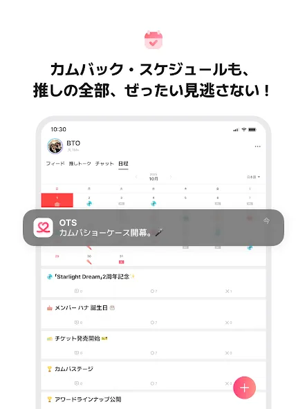 最愛ドル: KPOP・推し活!韓国アイドル投票ランキング screenshot 12