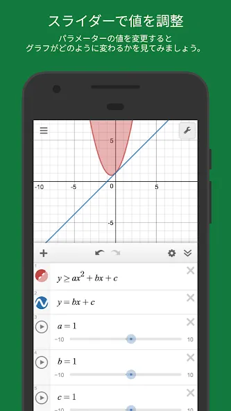 Desmosグラフ計算機 screenshot 3