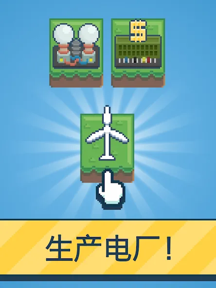 反应堆 - 能源公司巨头 screenshot 18
