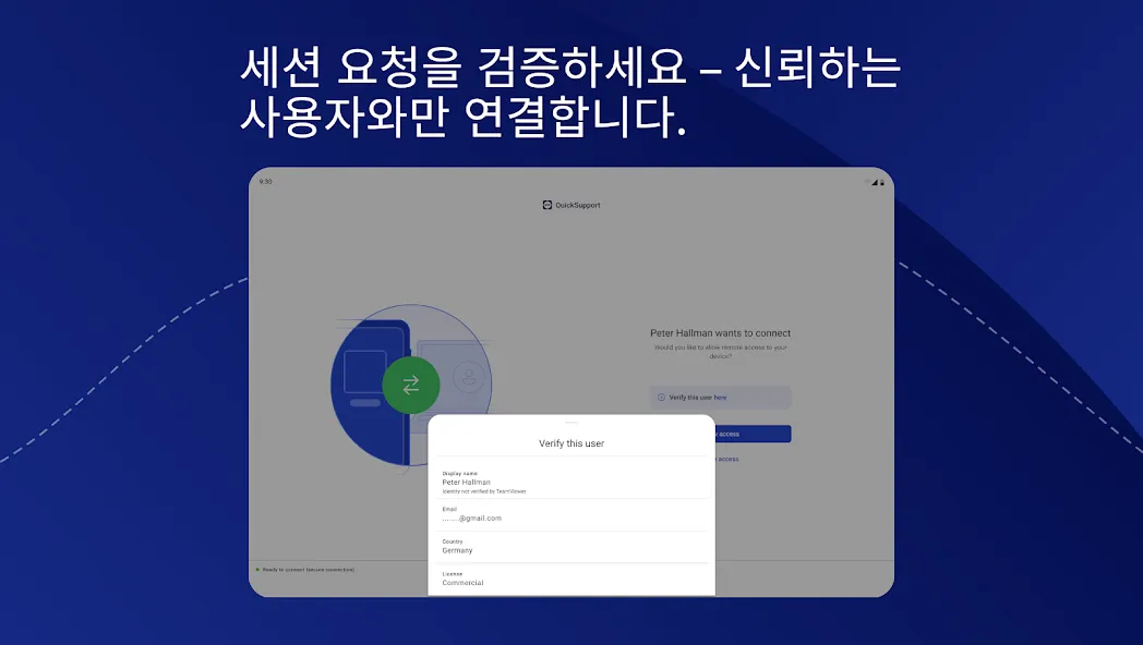 TeamViewer QuickSupport screenshot 13