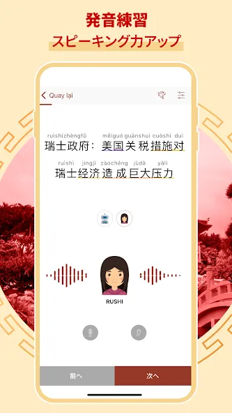 Todaii: Chinese - 中国語を学ぶ screenshot 5
