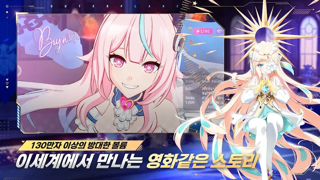 아우터플레인 (OUTERPLANE) screenshot 5