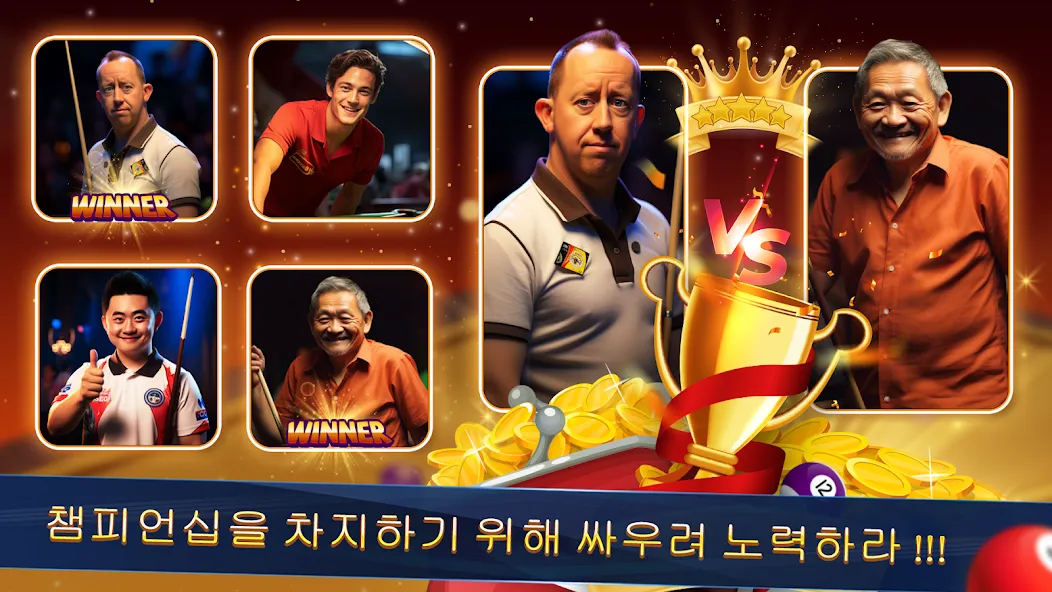 8 ball pool - 8 볼 클래시 screenshot 3