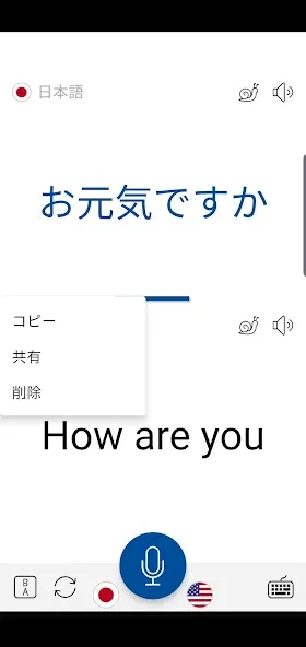 ミラクル音声翻訳機 Instant Translate screenshot 4