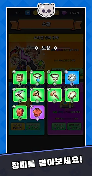 네크로 : 로그라이크 RPG screenshot 14