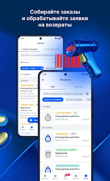 Ozon Seller screenshot 3