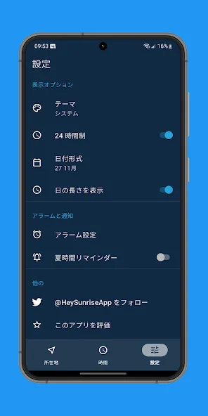 日の出と日の入りの時間 screenshot 7