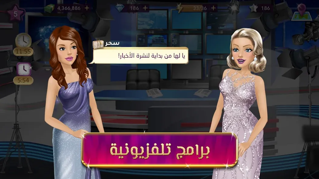 ملكة الموضة | لعبة قصص و تمثيل screenshot 7