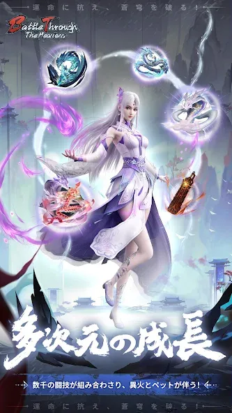 闘破蒼穹:燃ゆる雲嵐 screenshot 20