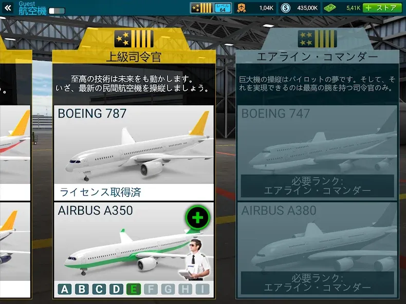 Airline Commander: フライトゲーム screenshot 10