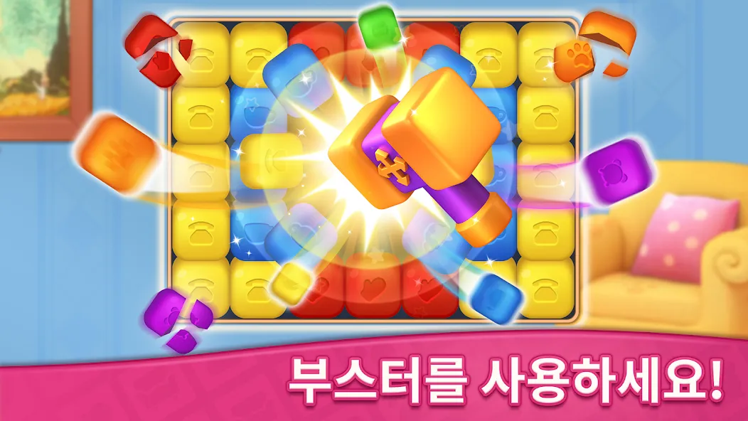 Design Blast - 집 꾸미기 게임 screenshot 31