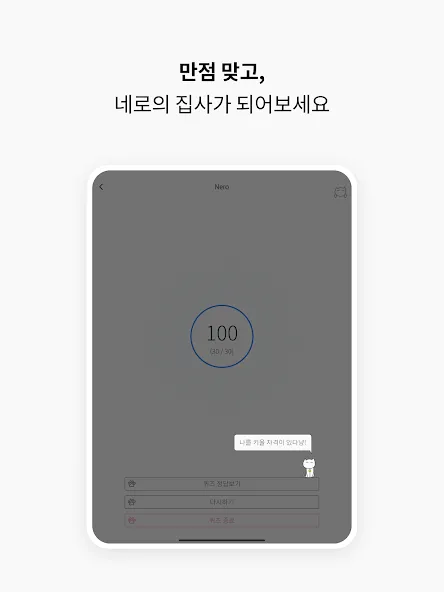 VoCat - 나만의 단어장 screenshot 23