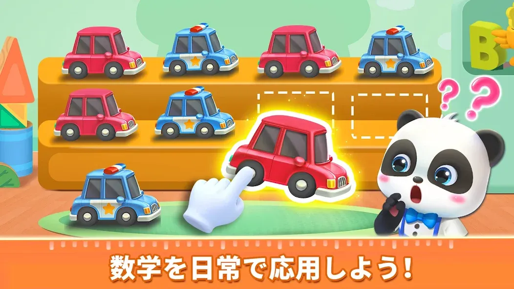 BabyBusこどもむけのすうがくゲーム screenshot 8