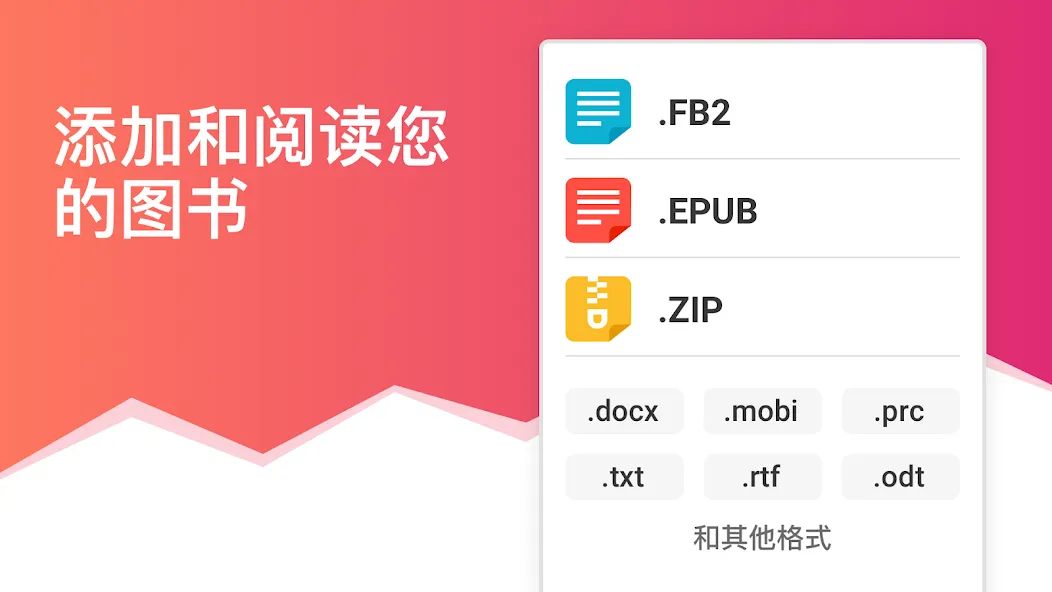 eBoox ePub阅览器 screenshot 2
