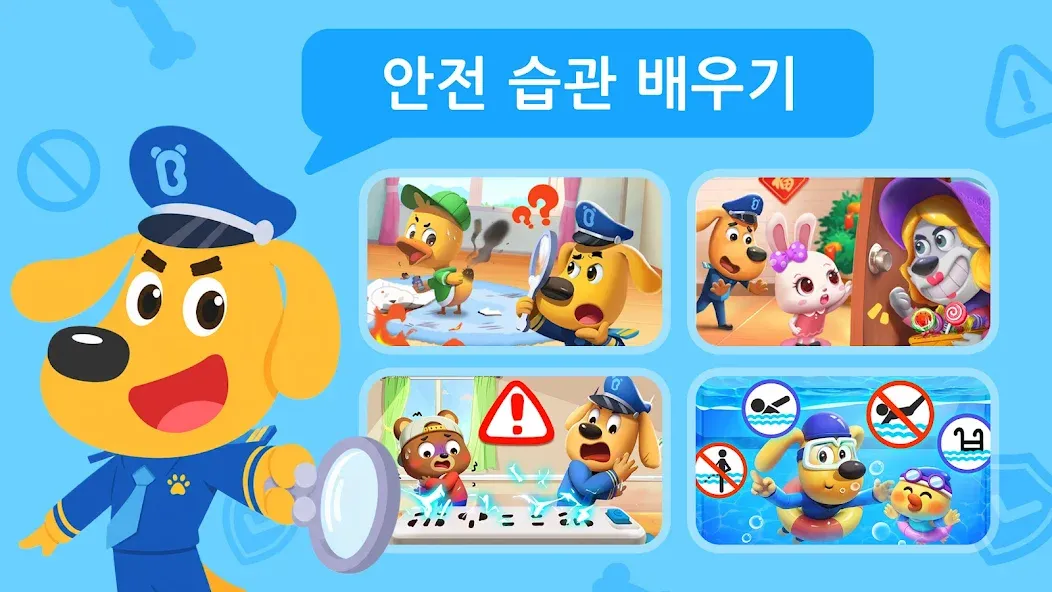BabyBus TV: 키즈 비디오 & 게임즈 screenshot 5