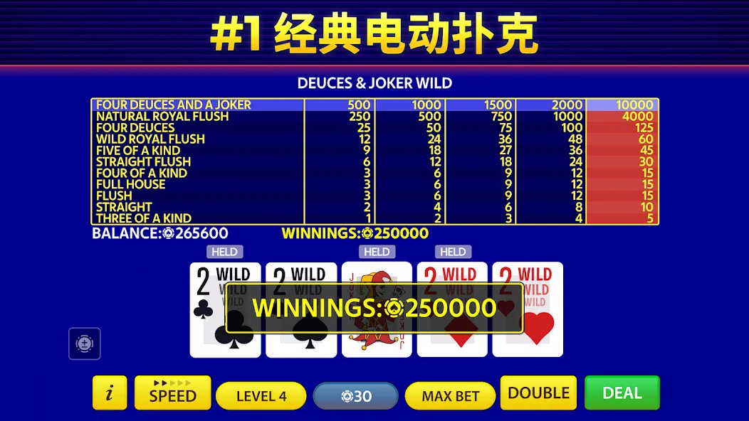 Pokerist 推出的电动扑克 screenshot 1