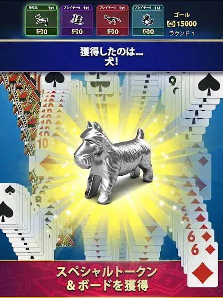 MONOPOLY Solitaire: トランプゲーム screenshot 11