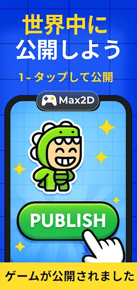 Max2D: ゲームクリエイター、ゲームメーカーアプリ screenshot 3