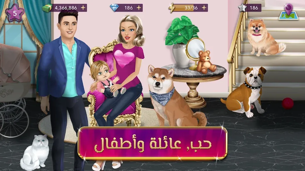 ملكة الموضة | لعبة قصص و تمثيل screenshot 28