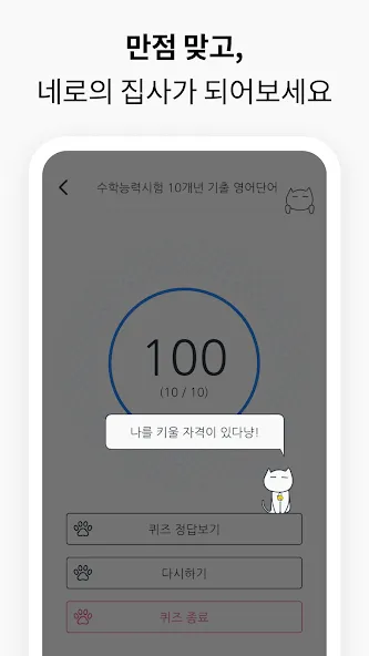 VoCat - 나만의 단어장 screenshot 7