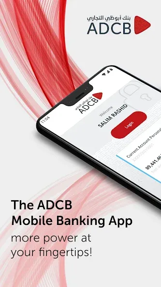 ADCB screenshot 1