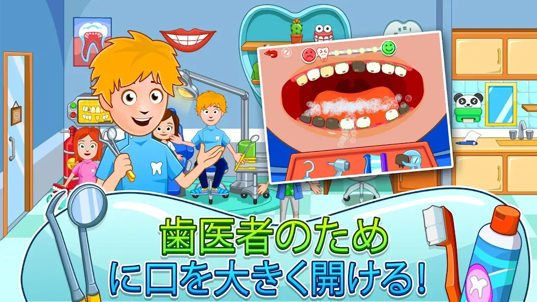 My Town : ストリートで遊ぶ screenshot 2
