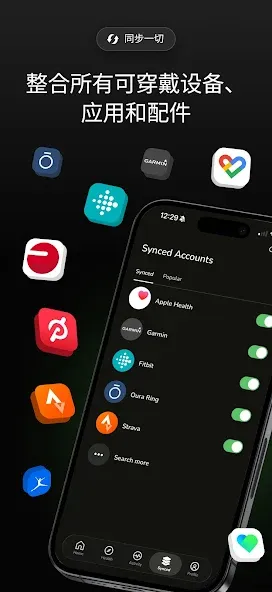 Sonar - 健康与表现 screenshot 3