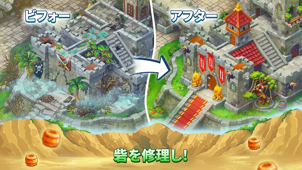 パイレーツ・アンド・パールズ :マッチ3パズル · デザイン screenshot 9