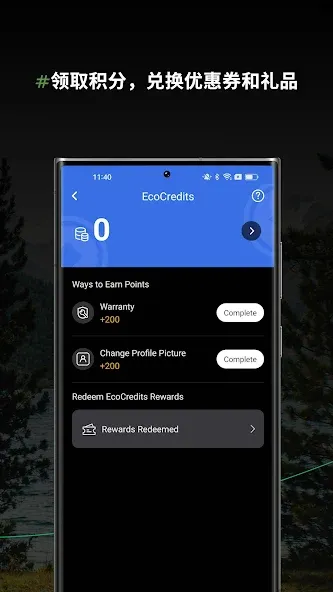 EcoFlow screenshot 5