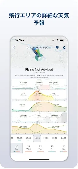 Gaggle:パラ&超軽量 screenshot 6