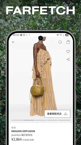 FARFETCH – 聚集全球奢侈品牌及时尚单品 screenshot 7