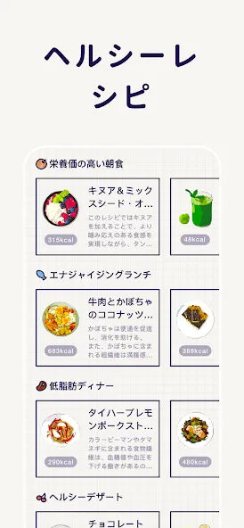 軽い断食 - シンプルな断続的断食トラッカー、ヘルシーレシピ screenshot 8