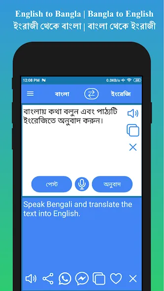 English to Bengali Translator screenshot 3