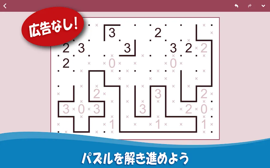 囲いパズル: ロジック & 数字パズル screenshot 11